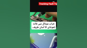 Tracking Fault in Mobile Phone - Technical minds | Finding fault quickly in Mobile Phone #technology
