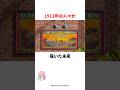 ただの廃止ではなく、未来へとつながっている…#雑学 #ディズニー