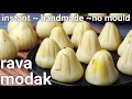 instant rava/sooji modak with toothpick - no mould modak | sheera modak | instant rava kesar modak