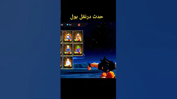 فري فاير نزول حدث دراغون بول الأسطوري سكنات وجوائز خرافية 