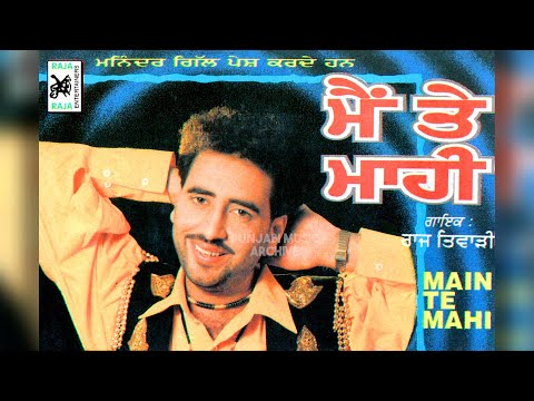 Raj Tiwari - Main Te Mahi (Full Album) | Sukhpal Sukh (1997)