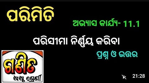 Class 6 math chapter 11 Excercise -11.1 question answer // Odia medium