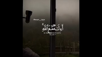 من اجمل التلاوات القصيرة القارئ حسين طيار