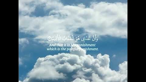 {۞ نَبِّئْ عِبَادِي أَنِّي أَنَا الْغَفُورُ الرَّحِيمُ} | #القارئ #هزاع_البلوشي | تلاوة هادئة