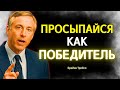 ¿УСТАЛ ОТ НЕУДАЧ? Делай это КАЖДОЕ утро 🧠 | Брайан Трейси