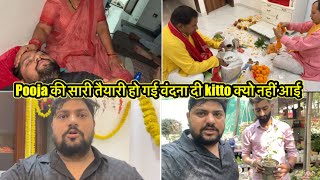 Pooja क सर तयर ह गई वदन द Kitto कय नह आई