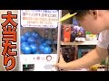 1000円ガチャでPS4が出るまで買い続けた結果!? PDS
