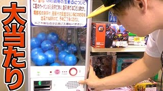 1000円ガチャでPS4が出るまで買い続けた結果!?  PDS