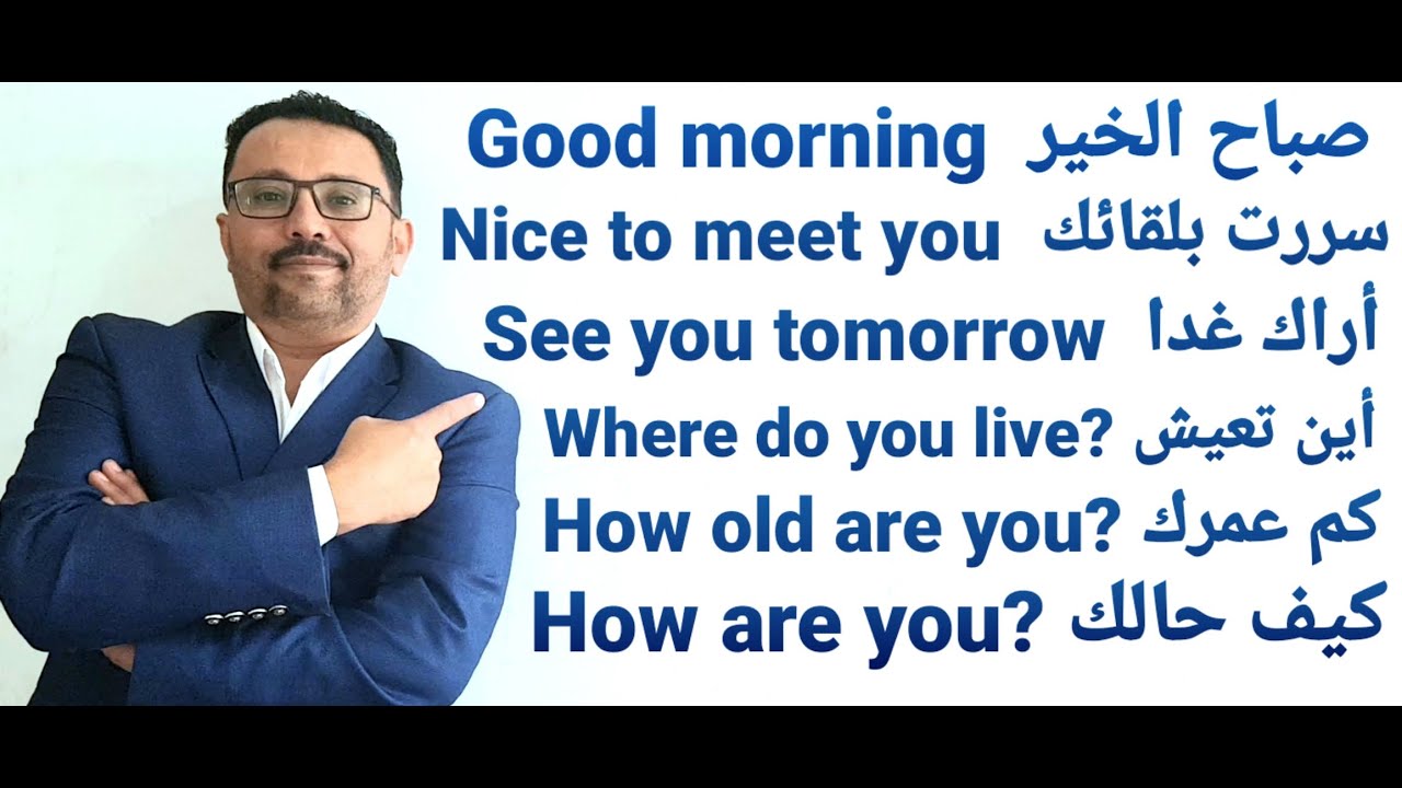 أسهل عبارات تحفظها بسرعه لأي شخص لا يعرف حتى الحروف الإنجليزية