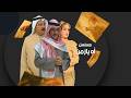 مسلسل أه يازمن الحلقة ال 01