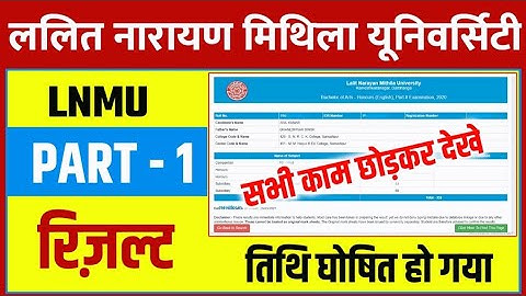 LNMU Part 1 Results 2020-23 / lnmu ba part 1 results 2022 / lnmu ba bsc bcom part 2 results 2021