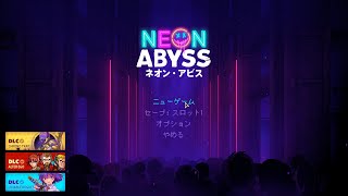 NEON ABYSS/ネオン・アビス】お宝さがして最強になりたい！ #1 - YouTube