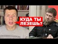 🔥ТОЛЬКО ЧТО! ГОНЧАРЕНКО ЖЕСТКО ОТВЕТИЛ НА УГРОЗЫ КАДЫРОВА / ПОЧЕМУ МОЛЧИТ ЗЕЛЕНСКИЙ?