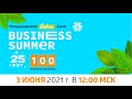 Business Summer  | Siberian Wellness