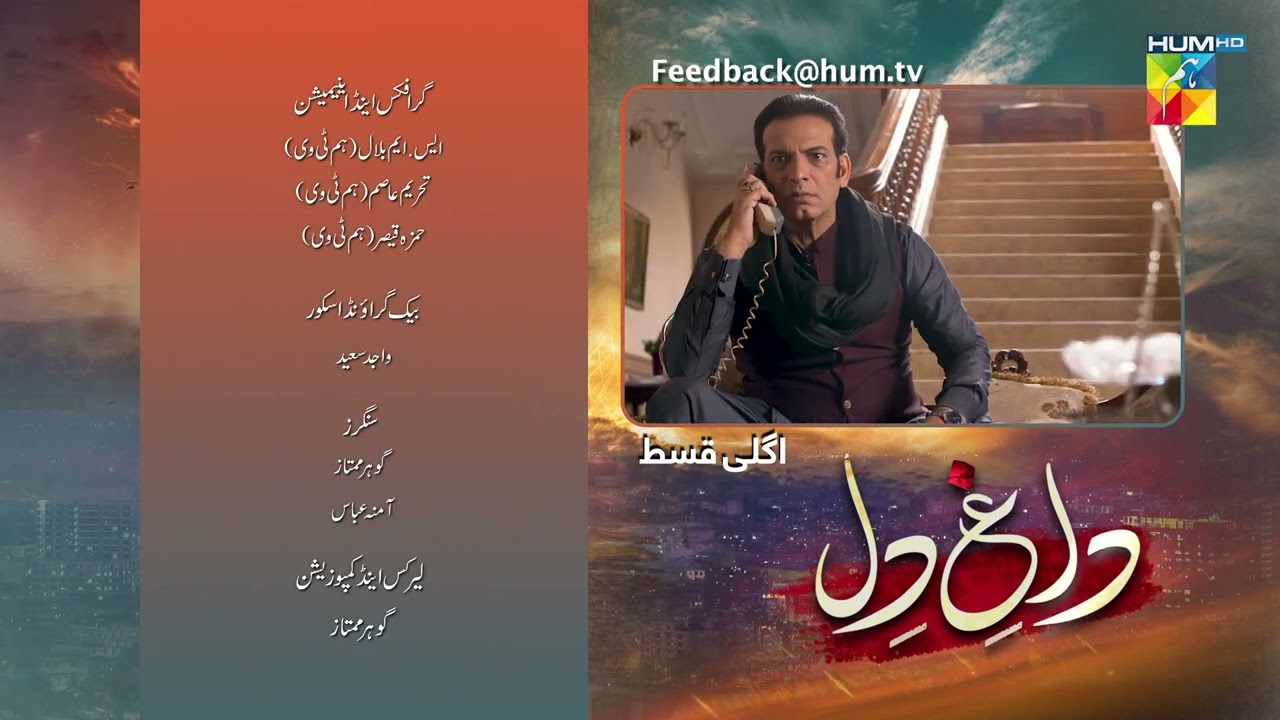Dagh e Dil - Episode 12 - Teaser - Asad Siddiqui, Nawal Saeed, Goher Mumtaz & Navin Waqar - HUM TV
