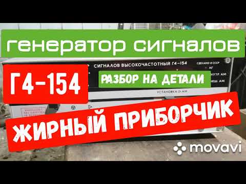 Разбор на детали генератора г4 154