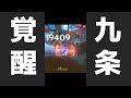 【原神】物理型九条サラが本気を出せばこうなる | Phy Kujou Sara Build #Shorts