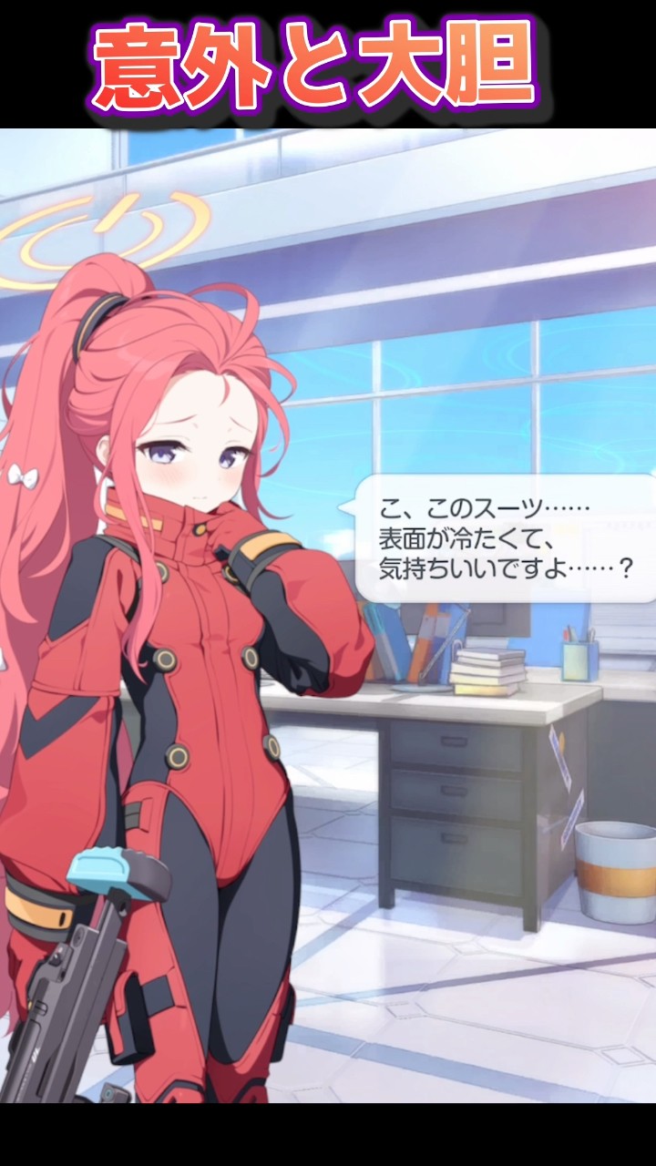 Yuzu wants the teacher to “touch” her#BlueArchive - YouTube