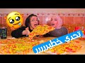 عملت أكبر بيتزا بالعالم ونجبرنا ناكلها 