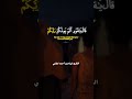 ف ر ج ع م وس ى إ ل ى ق و م ه غ ض ب ان أ س ف ا القارئ إبراهيم أحمد لطفي