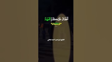 فَرَجَعَ مُوسَىٰ إِلَىٰ قَوْمِهِ غَضْبَانَ أَسِفًا ۚ ___القارئ إبراهيم أحمد لطفي😓