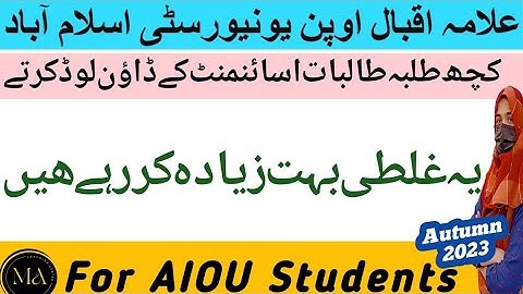 Aiou how to download solved assignment 2023||aiou how to download solved assignment autumn 2023