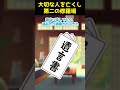 【2ch Shorts】母と祖母を癌で失った直後、初対面の叔父が葬儀で「遺産よこせ」と迫ってきた話【ゆっくり解説】 #Shorts #ゆっくり解説 #ゆっくり2ch