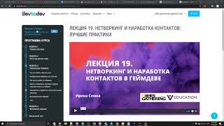 Нетворкинг. Наработка контактов