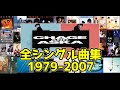 CHAGE and ASKA全シングル曲サビメドレー(1979-2007)