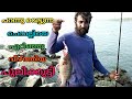 കടലിൽ ചൂണ്ട ഇട്ട് ത്രസിപ്പിക്കുന്ന മീൻപിടുത്തം|Kerala fishing|Fishing kerala|DEEPU BABU|