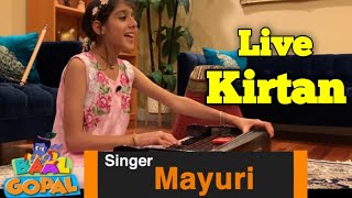 Miniatura de vídeo de "Mantra Kirtan By Mayuri From New Jersey, USA MAHA MANTRA CHANTS - HARI NAAM Sankirtan - Hare Krishna"
