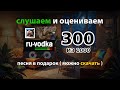 Ночной экспресс, и не совсем приятный сюрприз оставил кто-то у двери - смешная песня.