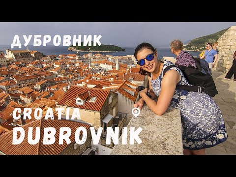 Видео: Най-добрите еднодневни екскурзии от Дубровник, Хърватия