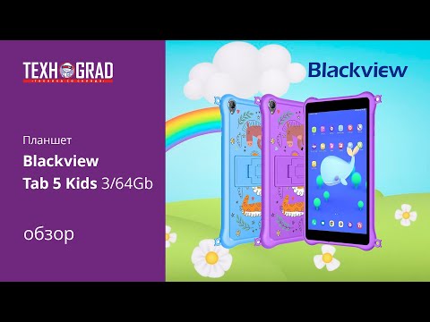 Детский планшет Blackview Tab 5 Kids 3-64Gb