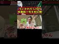 加藤純一宅、嫁の大量のちいかわグッズにより占拠されてしまう