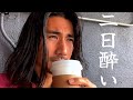 【過去VLOG 】二日酔いから始まる俳優の日常 in ハリウッド