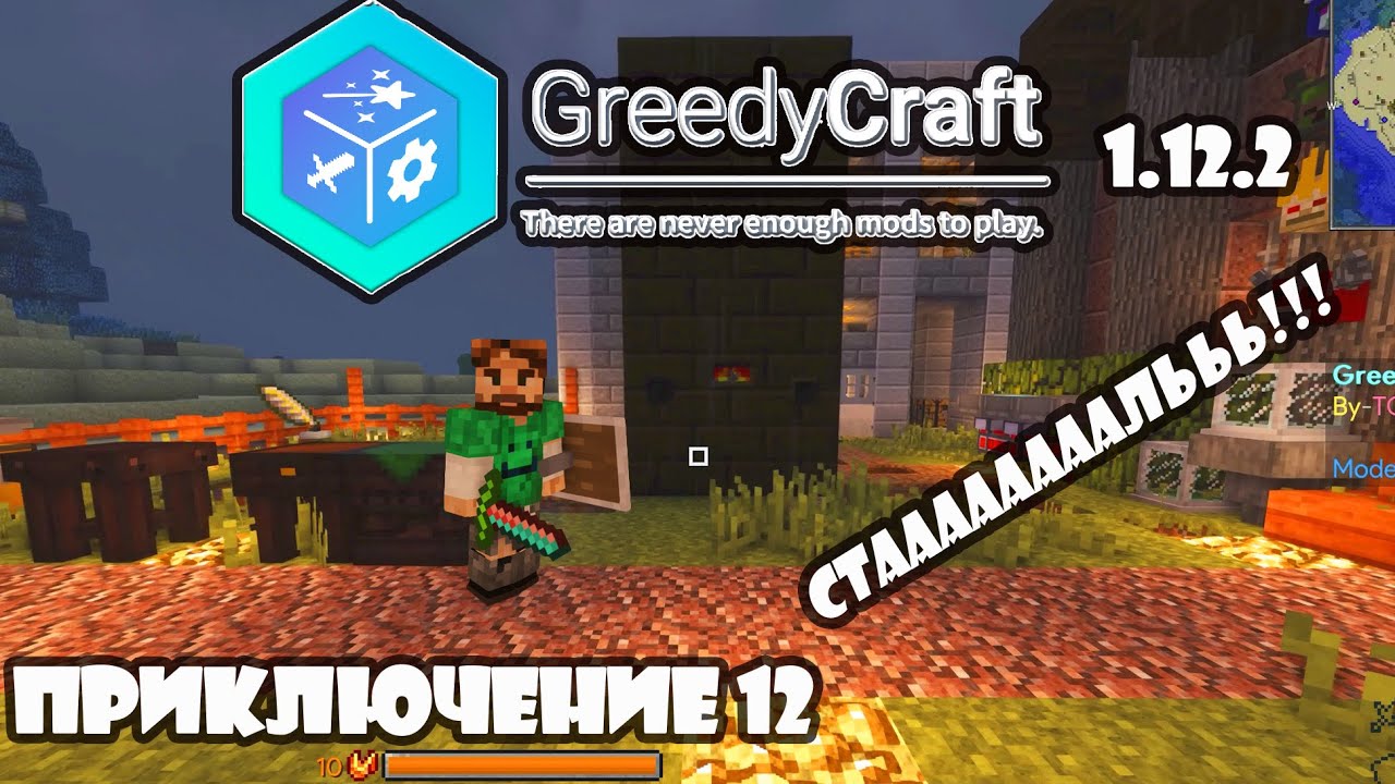 Greedy Craft П12 Tinker Compliment High Oven