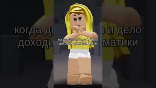 риллл 🤩 (мой тгк: pandahousetyt) #роблокс #рек #рекомендации #roblox