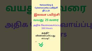 Free CISCO Networking & Cybersecurity Training |Networking course |Cybersecurity course