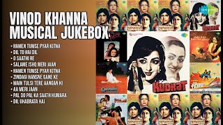 विनोद खन्ना के सदाबहार नगमे | Rajesh Khanna Songs | Hamen Tumse Pyar Kitna | Dil To Hai Dil