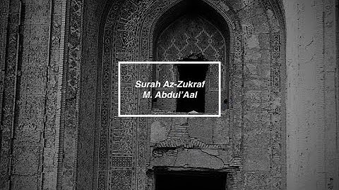 سورة الزخرف من تراويح ١٤٤٤/ محمد عبد العال