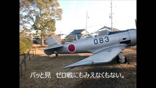 永遠の０（ゼロ）？（ノースアメリカン）