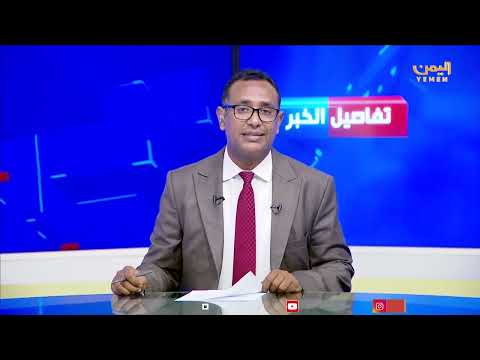 اللوبي الناعم للحوثي... منظمات تلمّع الانقلاب وتشوّه الحقيقة