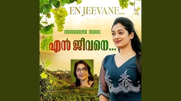 En Jeevane