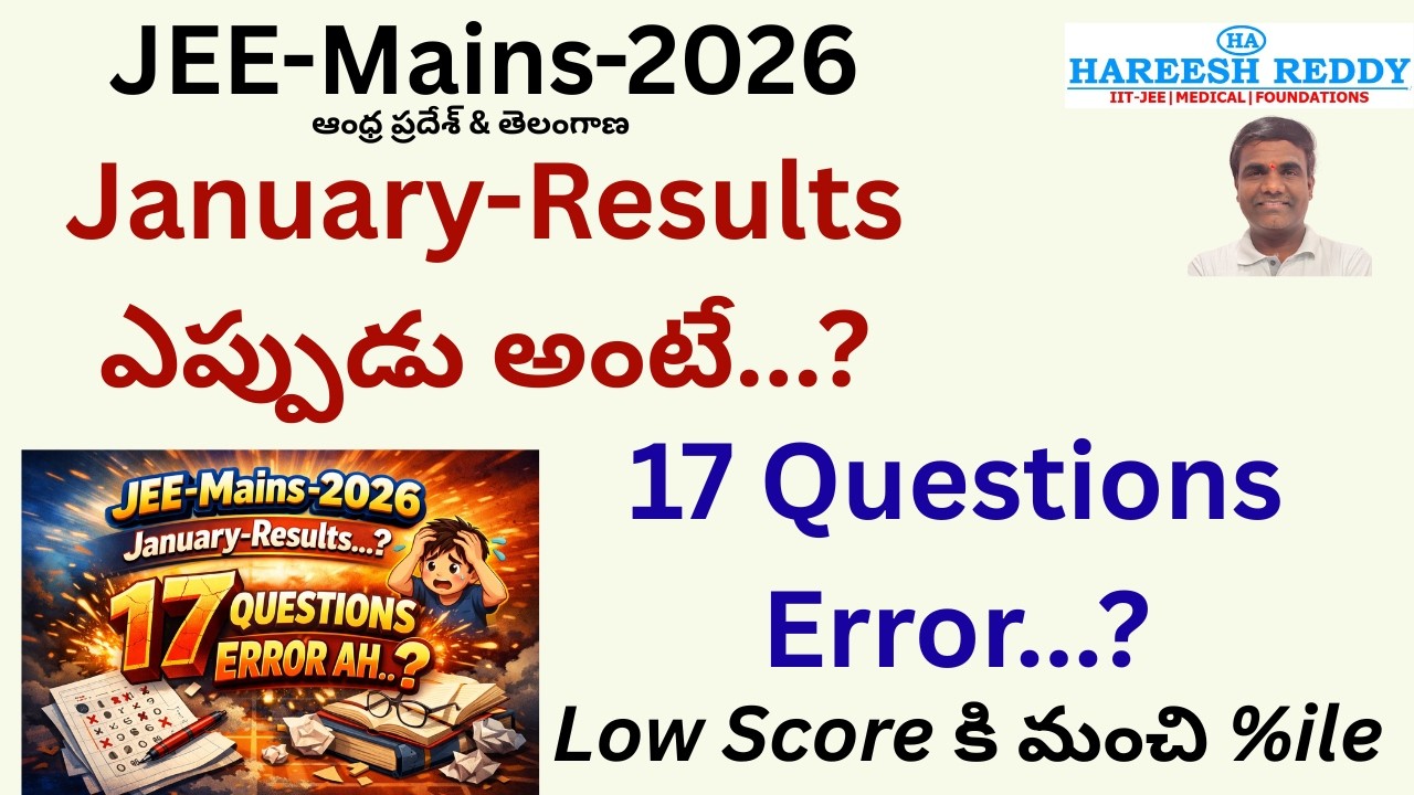 JEE Mains 2026 😱|January Results Shocking! | 17 QUESTIONS WRONG ah..? 🤯January Attempt Results OUT?