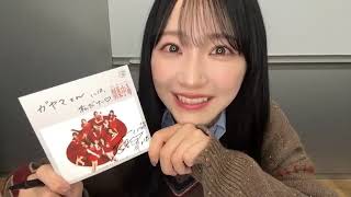 野口衣織さん （=LOVE） 20thシングル発売記念オンラインサイン会