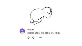 이력서에 문제 해결을 쓸 수가 없어요.........제발