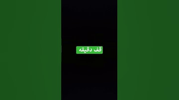 خواتم سورة البقرة الآيات الكريم