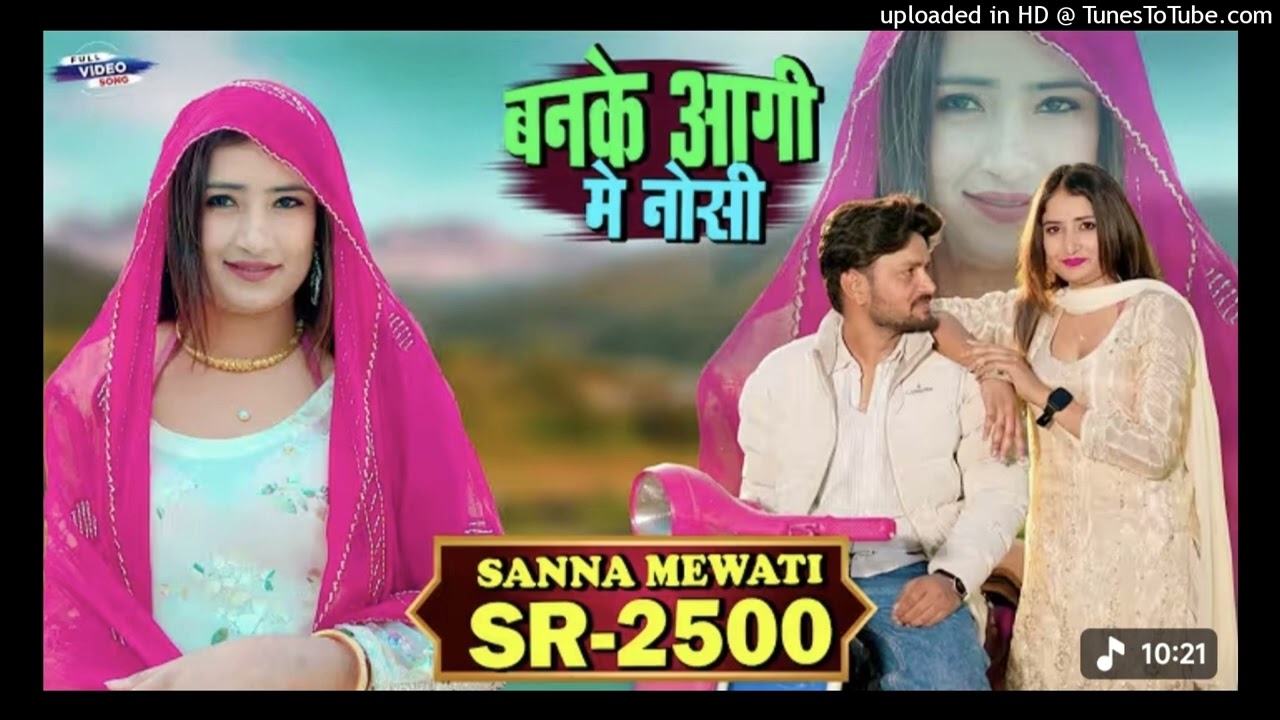 Mewati song SR..2500