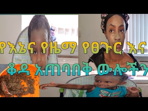 ቪዲዮ: መደበቅና እንክብካቤ-ለችግር ቆዳ በጣም ጥሩው መሠረት